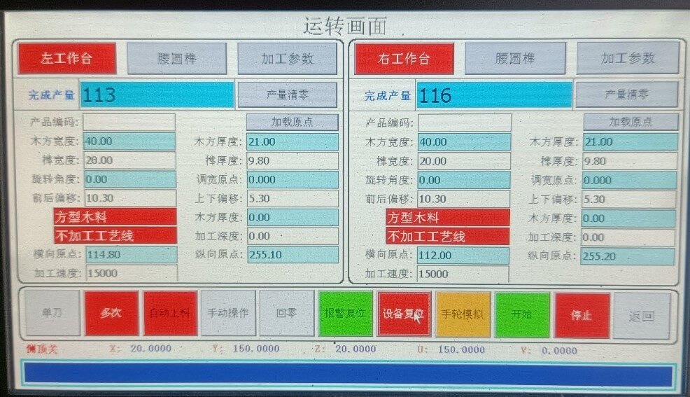 雙頭數(shù)控開榫機怎么調機器?(多功能全自動數(shù)控榫頭機教程與講解)